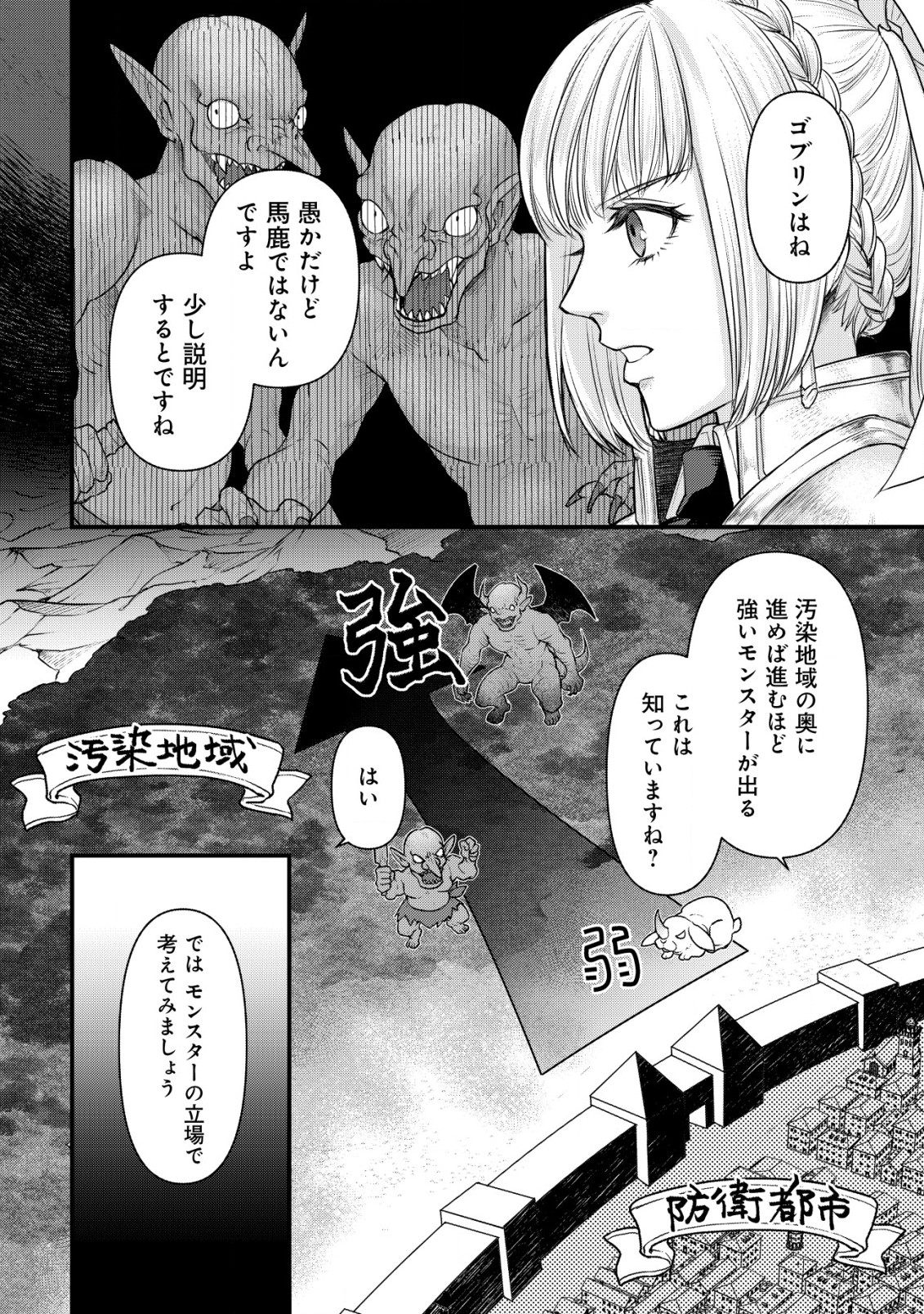Kikori no Isekai Tan - Chapter 3 - Page 7